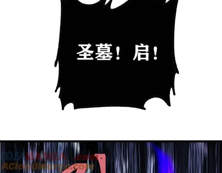 漫画《万古最强宗》319 三千年古墓现世第193张图