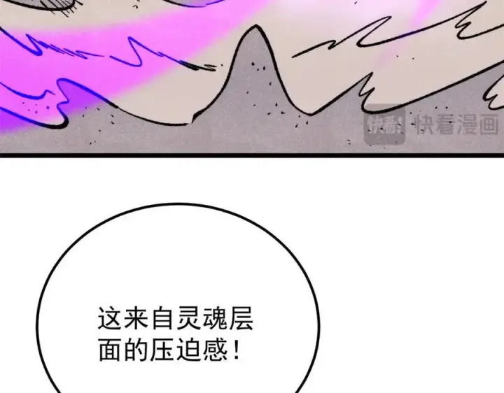 漫画《万古最强宗》319 三千年古墓现世第200张图