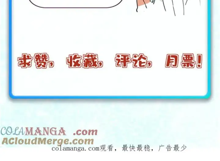 漫画《万古最强宗》319 三千年古墓现世第209张图