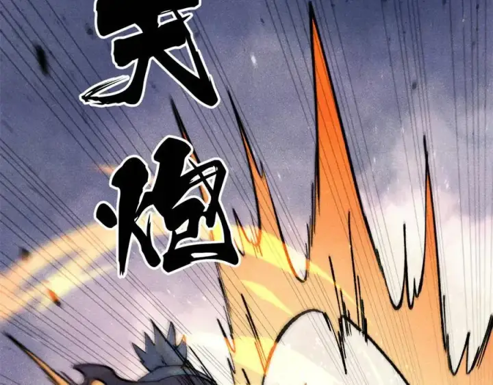 漫画《万古最强宗》319 三千年古墓现世第28张图