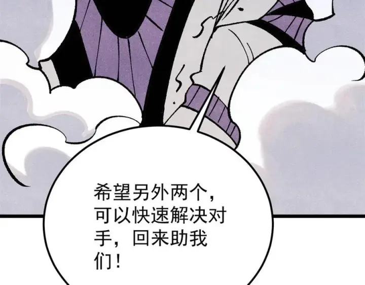 漫画《万古最强宗》319 三千年古墓现世第40张图