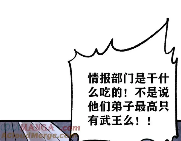 漫画《万古最强宗》319 三千年古墓现世第49张图