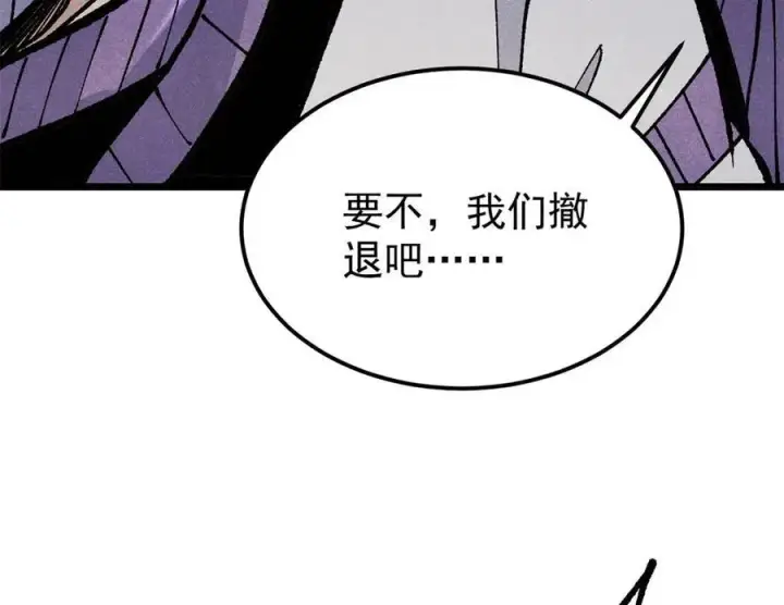漫画《万古最强宗》319 三千年古墓现世第52张图