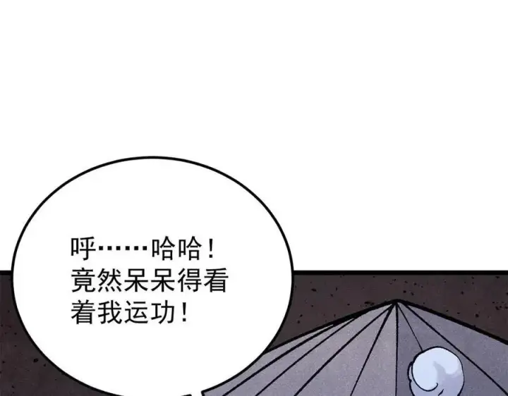 漫画《万古最强宗》319 三千年古墓现世第74张图