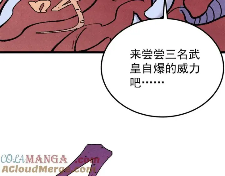 漫画《万古最强宗》319 三千年古墓现世第77张图