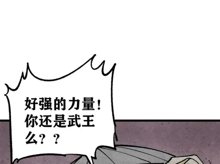 漫画《万古最强宗》319 三千年古墓现世第8张图