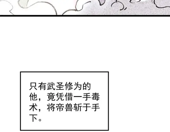 漫画《万古最强宗》320 有缘千里来相会第11张图