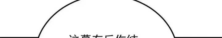 漫画《万古最强宗》320 有缘千里来相会第123张图
