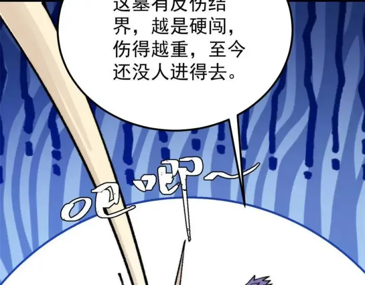 漫画《万古最强宗》320 有缘千里来相会第124张图