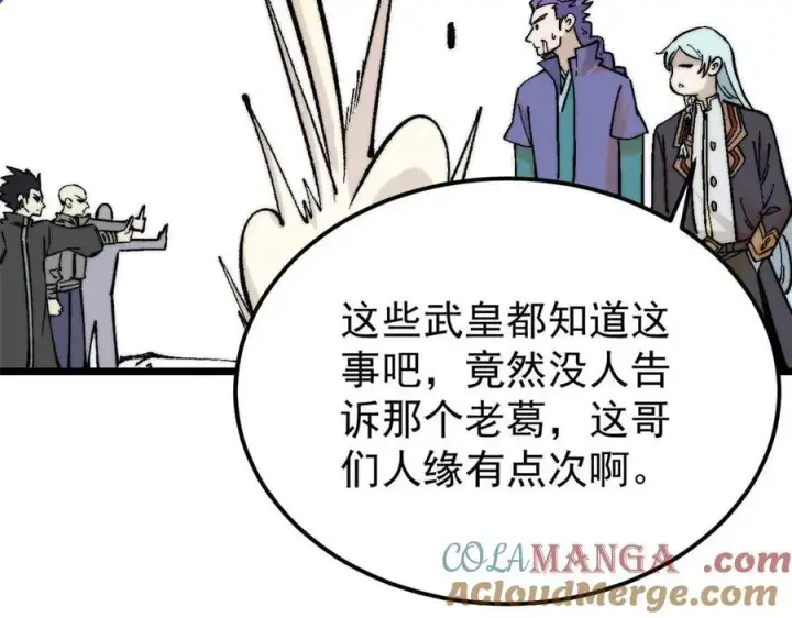 漫画《万古最强宗》320 有缘千里来相会第125张图