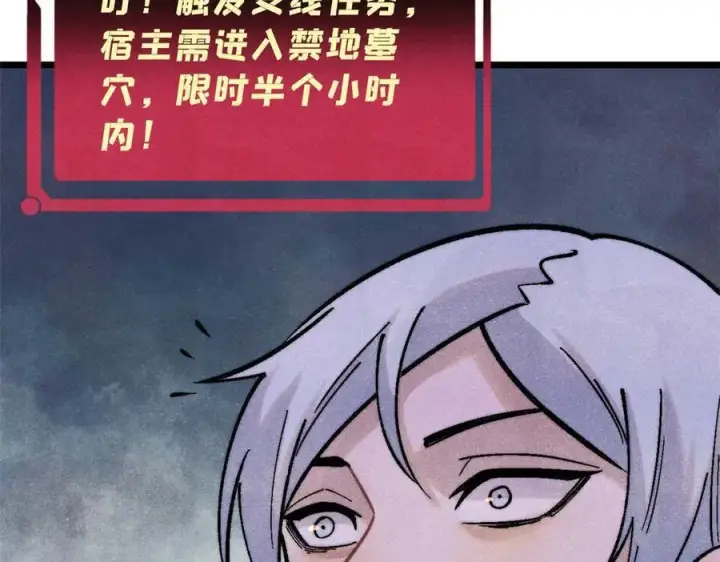 漫画《万古最强宗》320 有缘千里来相会第151张图