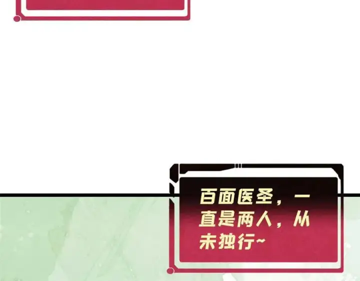 漫画《万古最强宗》320 有缘千里来相会第158张图