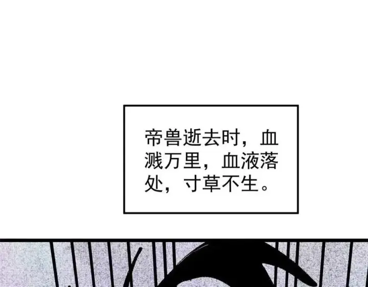 漫画《万古最强宗》320 有缘千里来相会第16张图