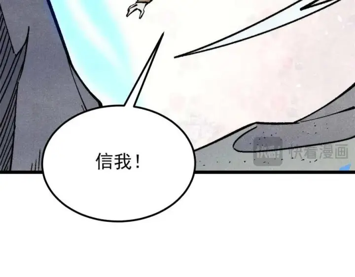 漫画《万古最强宗》320 有缘千里来相会第176张图