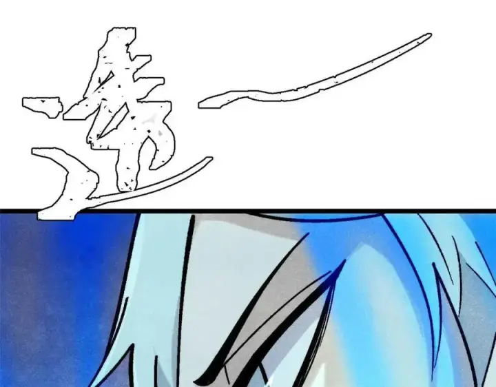 漫画《万古最强宗》320 有缘千里来相会第178张图