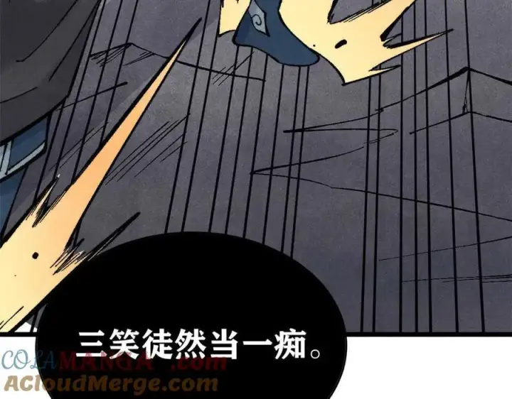 漫画《万古最强宗》320 有缘千里来相会第185张图
