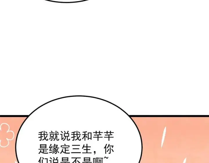 漫画《万古最强宗》320 有缘千里来相会第191张图