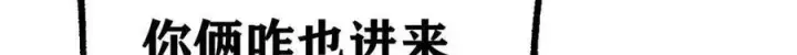 漫画《万古最强宗》320 有缘千里来相会第198张图