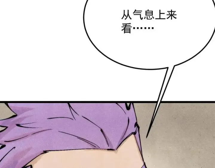 漫画《万古最强宗》320 有缘千里来相会第28张图