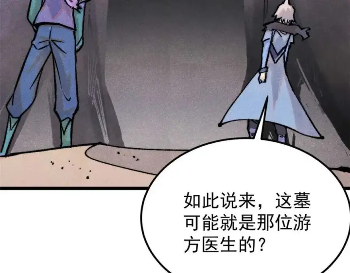 漫画《万古最强宗》320 有缘千里来相会第35张图