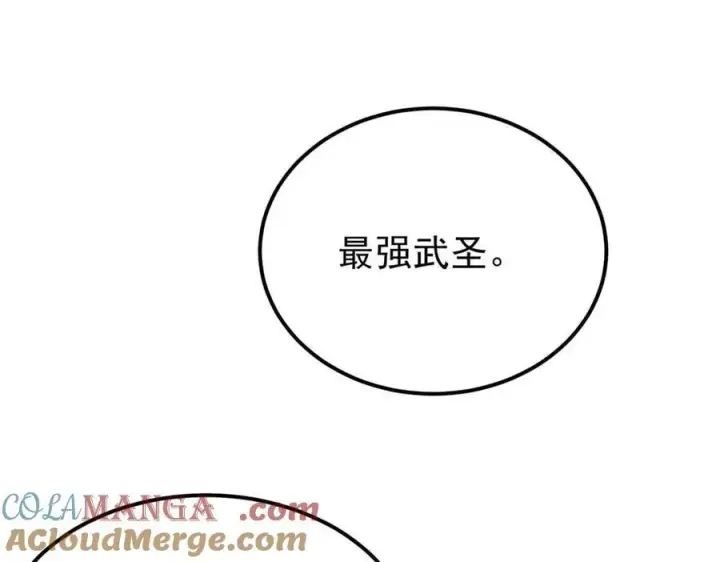 漫画《万古最强宗》320 有缘千里来相会第41张图