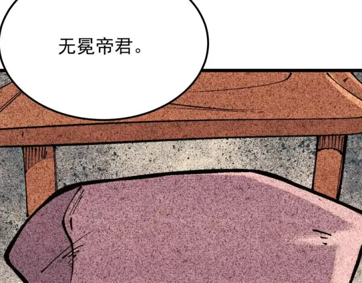漫画《万古最强宗》320 有缘千里来相会第43张图