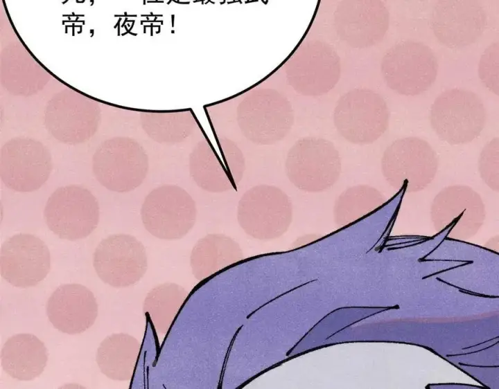 漫画《万古最强宗》320 有缘千里来相会第62张图
