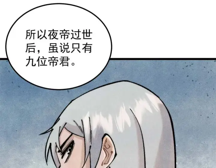 漫画《万古最强宗》320 有缘千里来相会第67张图