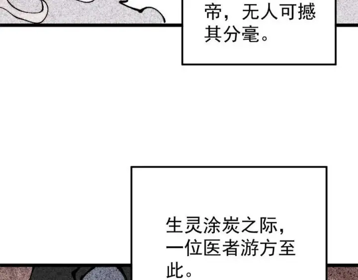 漫画《万古最强宗》320 有缘千里来相会第7张图
