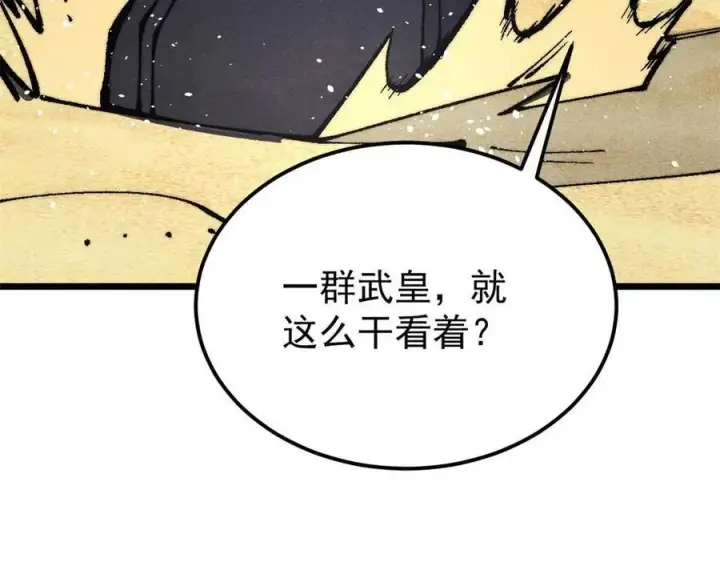 漫画《万古最强宗》320 有缘千里来相会第94张图