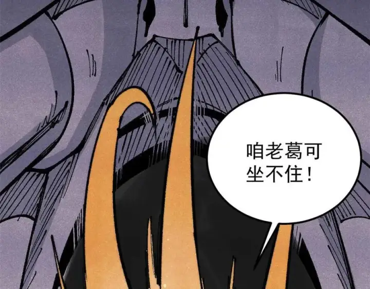 漫画《万古最强宗》320 有缘千里来相会第98张图