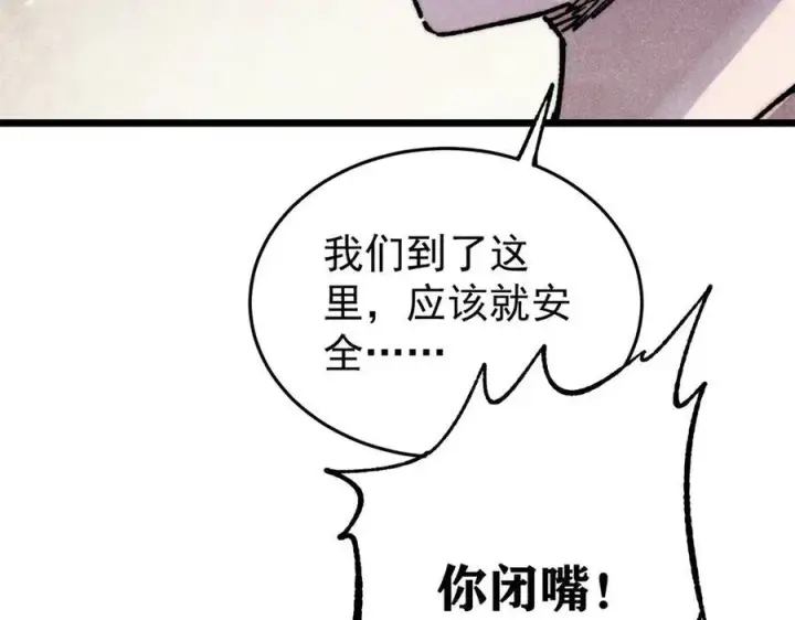 漫画《万古最强宗》321 乌鸦嘴老葛第100张图