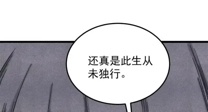 漫画《万古最强宗》321 乌鸦嘴老葛第116张图
