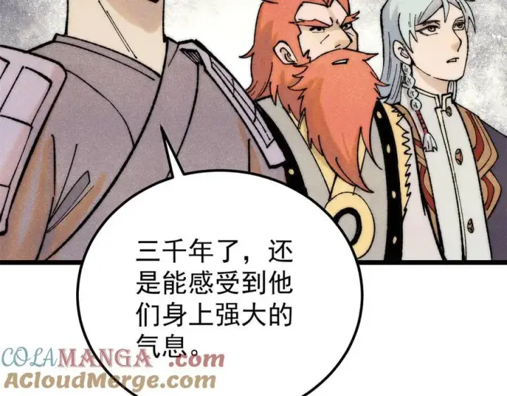 漫画《万古最强宗》321 乌鸦嘴老葛第149张图