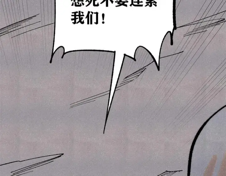 漫画《万古最强宗》321 乌鸦嘴老葛第155张图