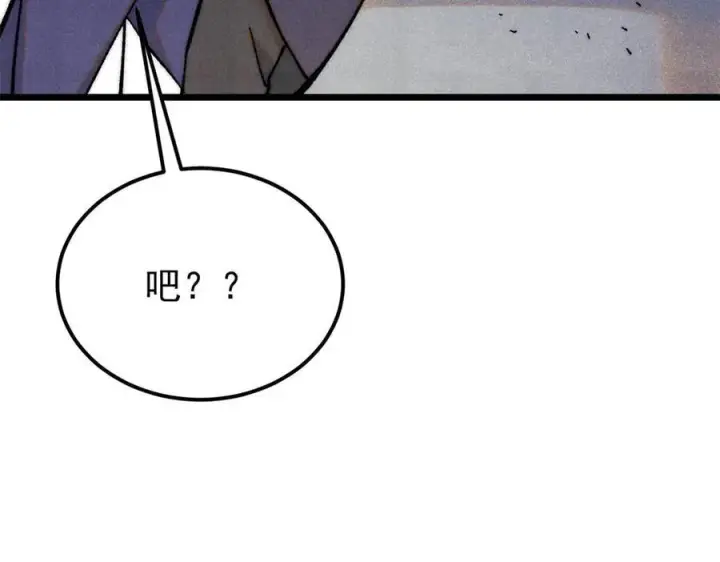 漫画《万古最强宗》321 乌鸦嘴老葛第163张图