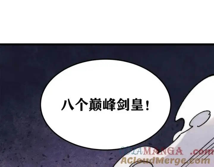 漫画《万古最强宗》321 乌鸦嘴老葛第177张图
