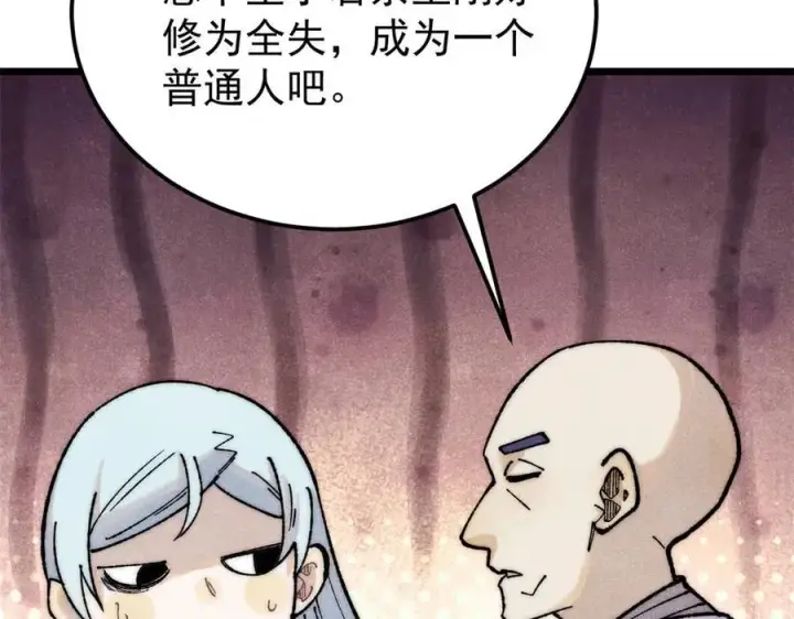 漫画《万古最强宗》321 乌鸦嘴老葛第183张图