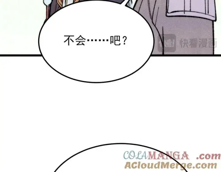 漫画《万古最强宗》321 乌鸦嘴老葛第185张图