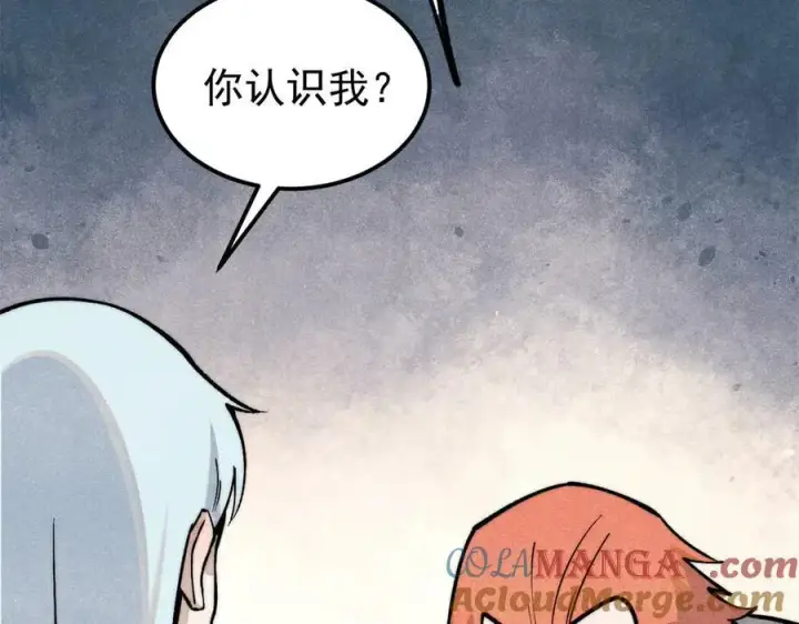 漫画《万古最强宗》321 乌鸦嘴老葛第25张图