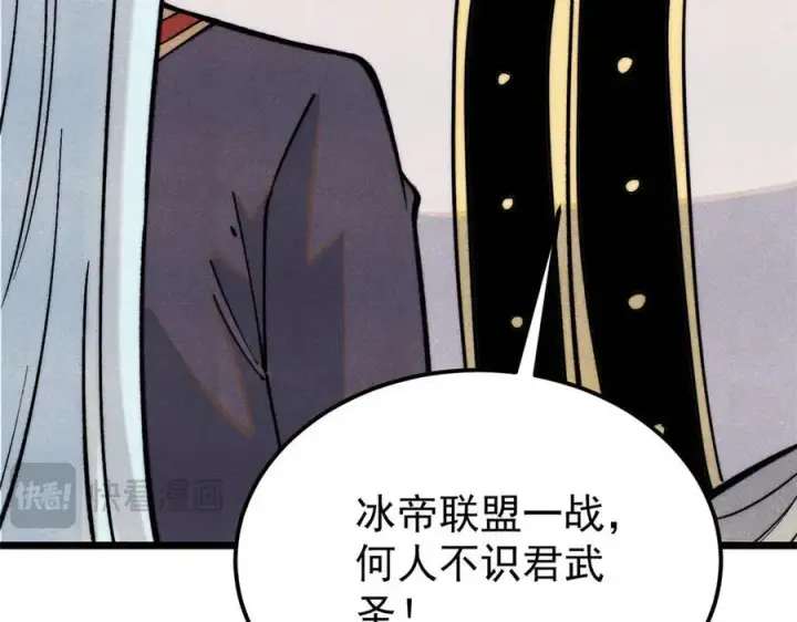 漫画《万古最强宗》321 乌鸦嘴老葛第27张图