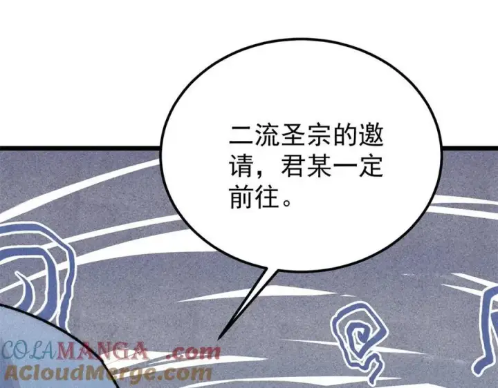 漫画《万古最强宗》321 乌鸦嘴老葛第33张图
