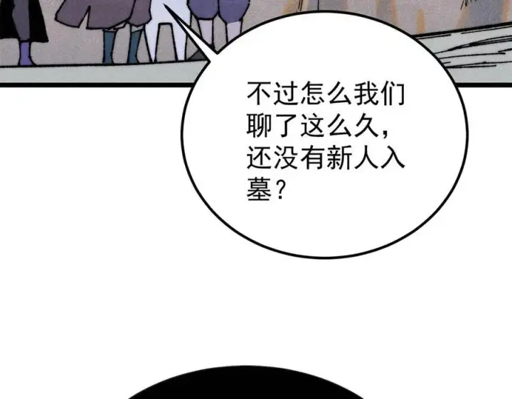 漫画《万古最强宗》321 乌鸦嘴老葛第44张图
