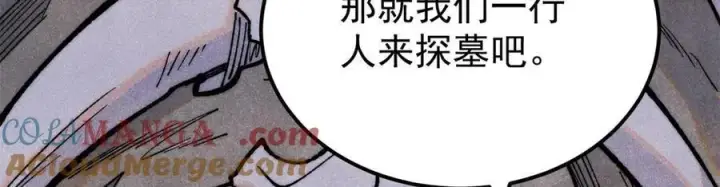 漫画《万古最强宗》321 乌鸦嘴老葛第49张图