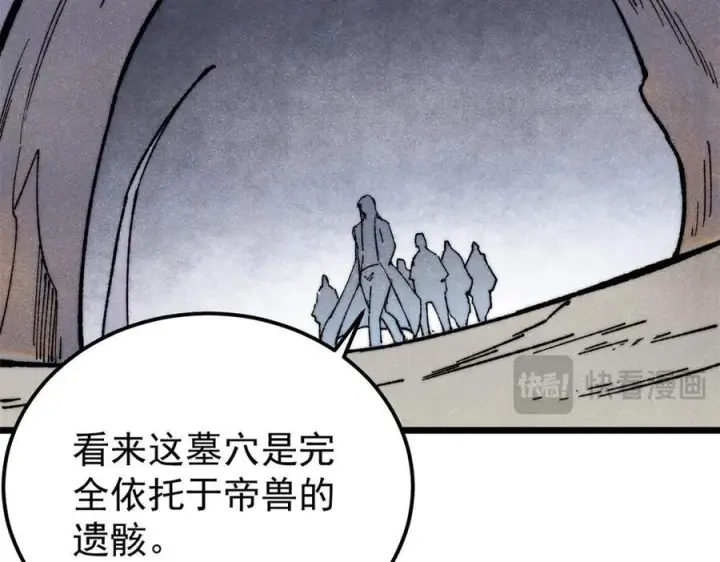 漫画《万古最强宗》321 乌鸦嘴老葛第51张图