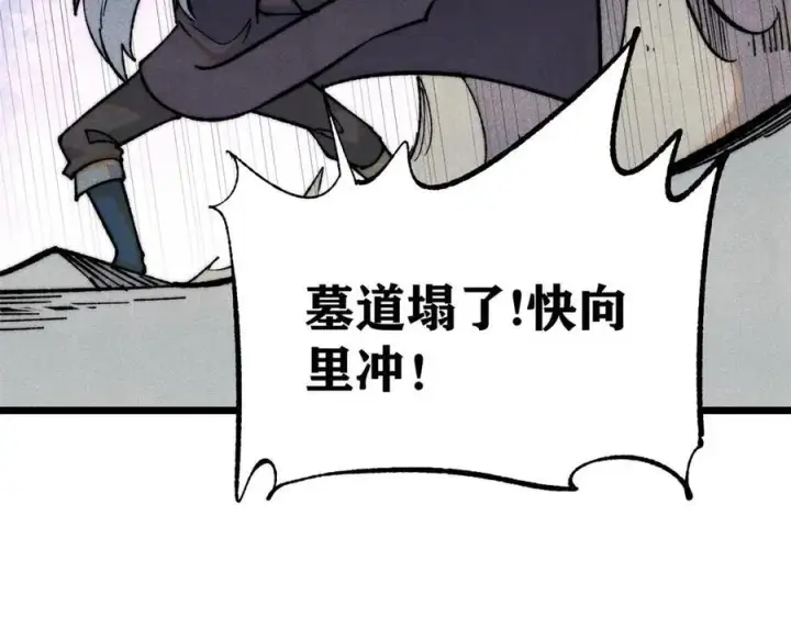 漫画《万古最强宗》321 乌鸦嘴老葛第62张图
