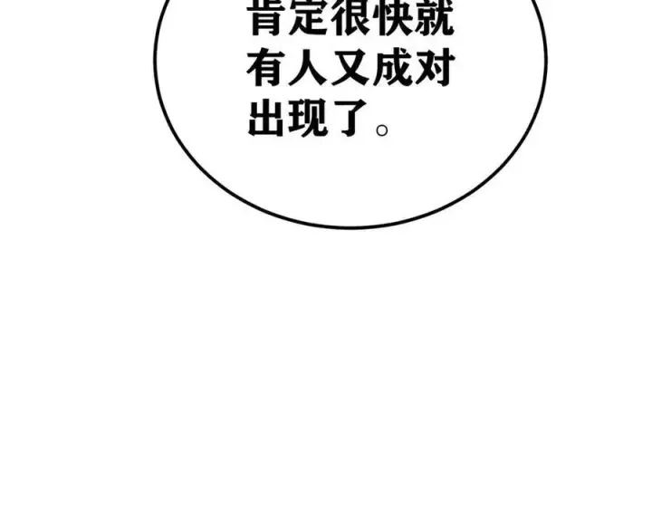 漫画《万古最强宗》321 乌鸦嘴老葛第8张图
