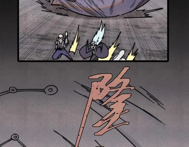 漫画《万古最强宗》321 乌鸦嘴老葛第88张图
