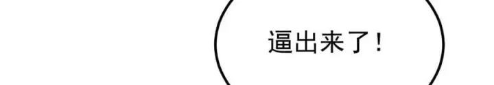 漫画《万古最强宗》322 神药现第103张图