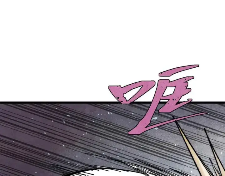 漫画《万古最强宗》322 神药现第107张图